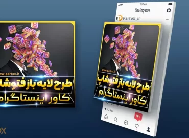 لایه باز کاور پست اینستاگرام طلایی psd