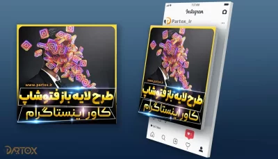 لایه باز کاور پست اینستاگرام طلایی psd