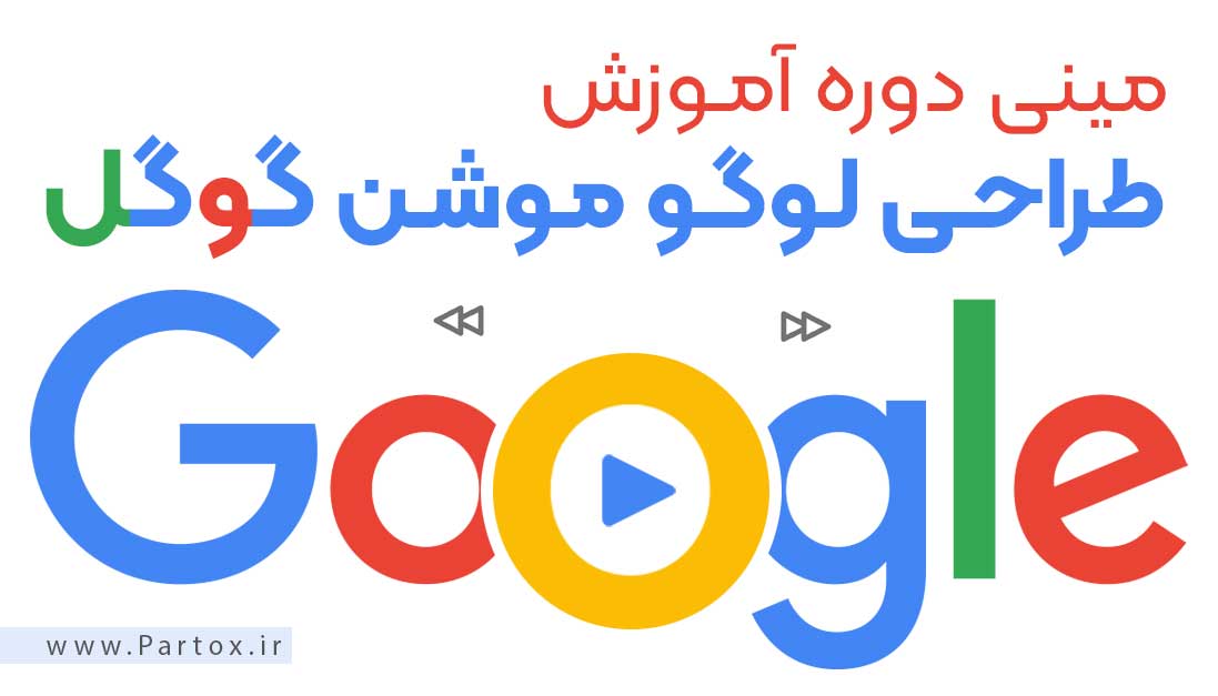 logo-motion-Google