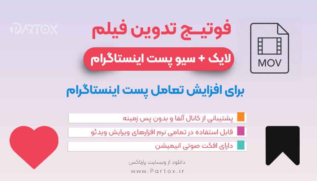 دانلود فوتیج لایک و سیو پست اینستاگرام برای تولید محتوا
