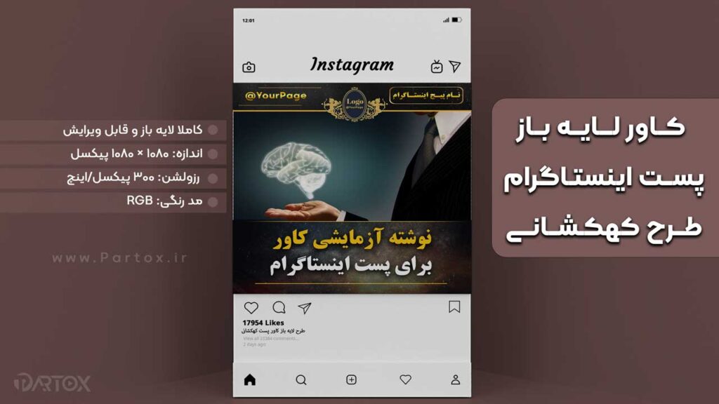 طرح لایه باز کهکشانی کاور پست اینستاگرام