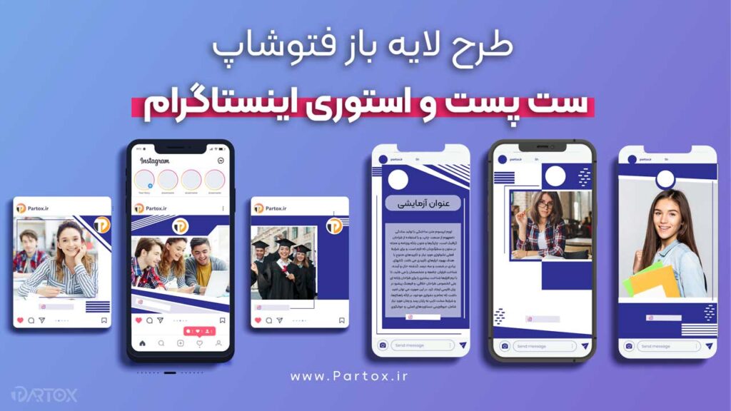 طرح لایه باز psd ست اینستاگرام تم آبی