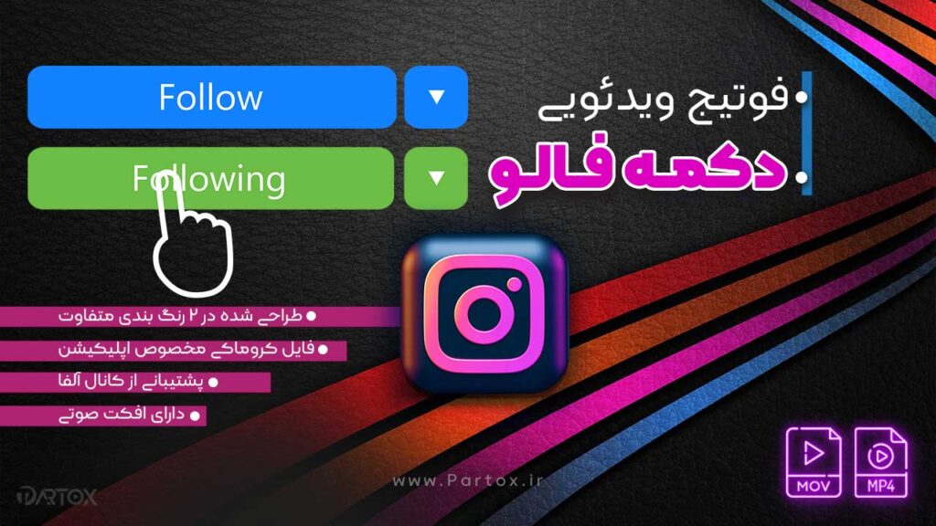 دانلود فوتیج دکمه فالو اینستاگرام