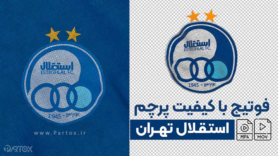 فوتیج پرچم باشگاه استقلال تهران