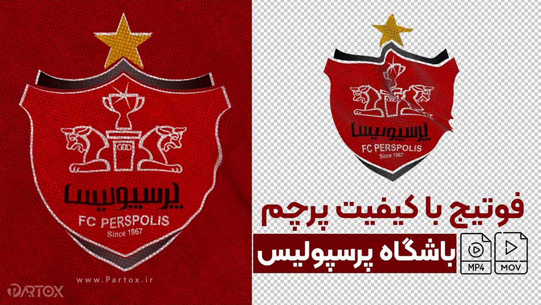 فوتیج پرچم باشگاه پرسپولیس تهران