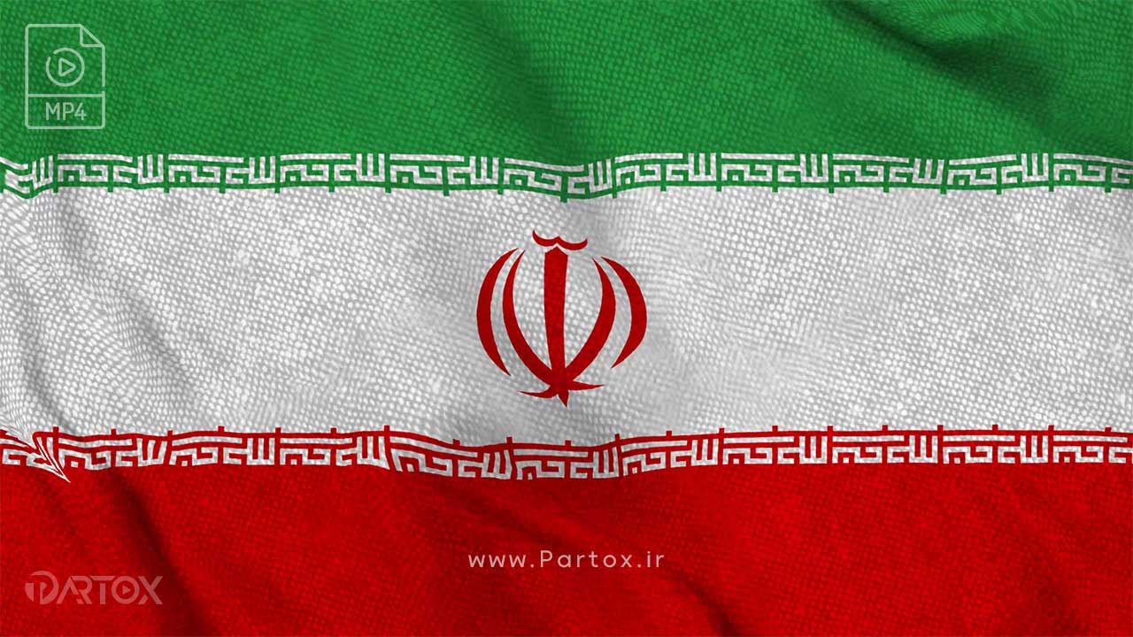 فوتیج پرچم متحرک ایران روی بافت پارچه ای