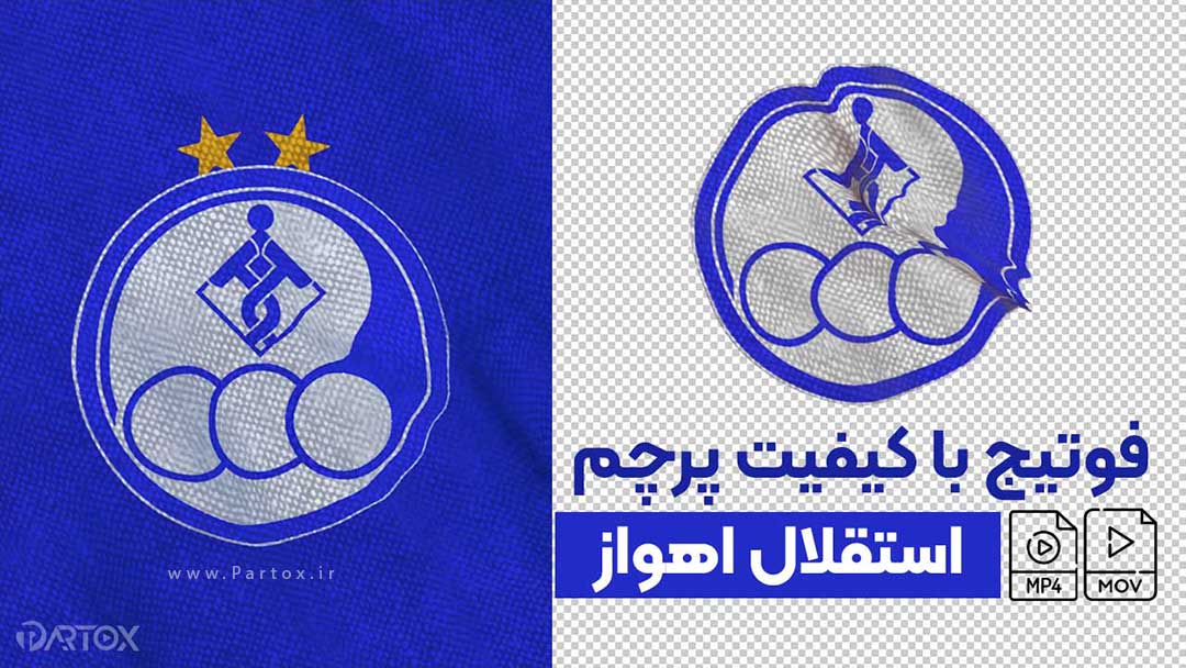 دانلود فوتیج فیلم پرچم باشگاه استقلال اهواز