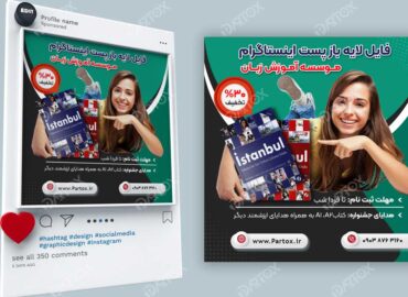دانلود فایل لایه باز فتوشاپ برای موسسه آموزشی زبان ترکی و انگلیسی
