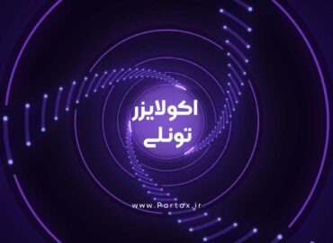 دانلود فوتیج اکولایزر تونلی اماده با کیفیت فول اچ دی