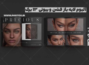 دانلود آلبوم عکس فتوشاپ میکاپ عروس