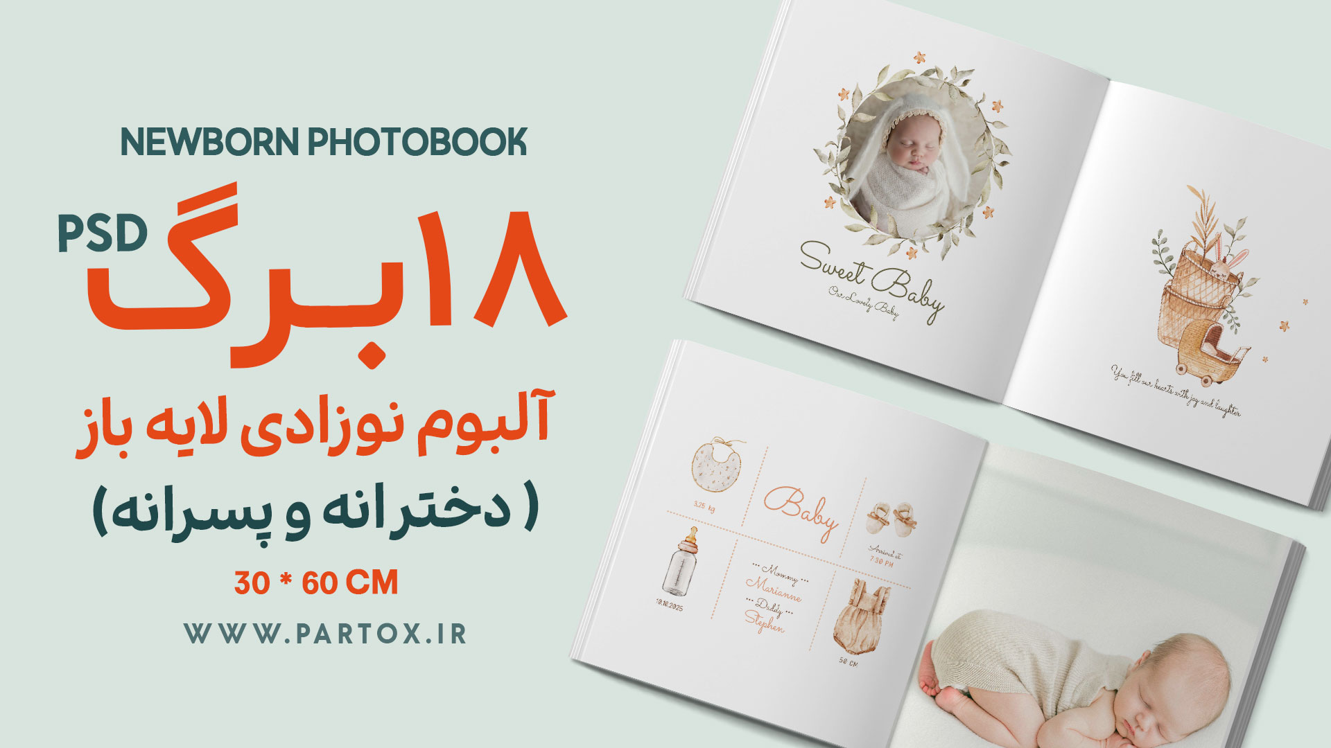 آلبوم عکس لایه باز نوزاد