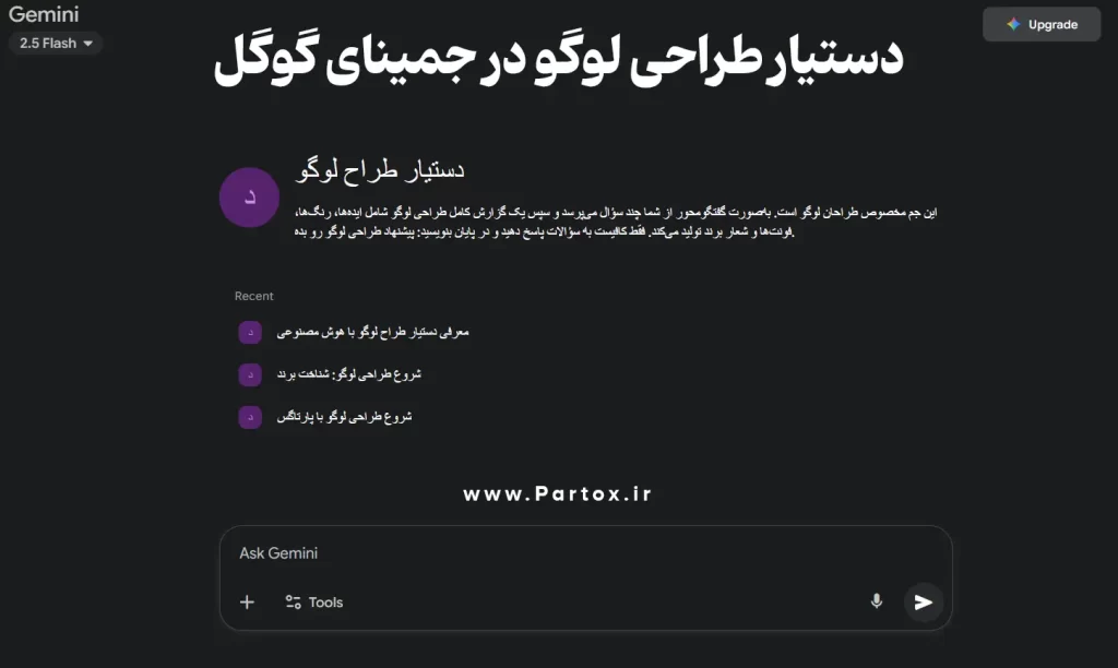 دستیار هوش مصنوعی طراحی لوگو